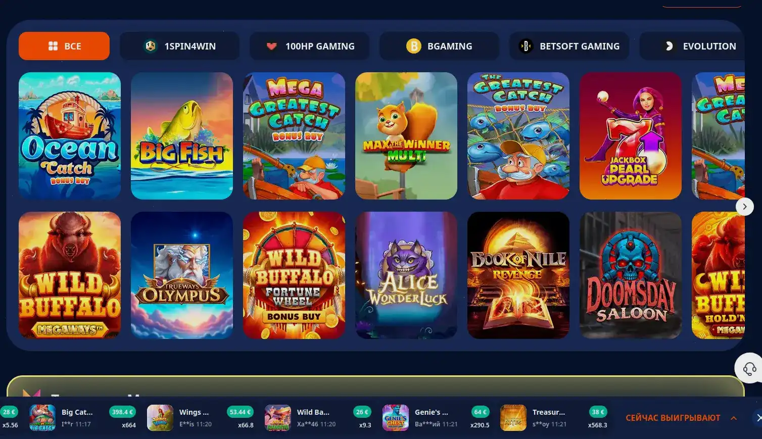 крупный выигрыш игрока